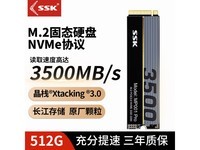 SSK飚王MP001pro/MP101:极致性能512GB SSD,M.2 NVMe PCIe 4.0 推动高效工作与游戏体验(仅售198元)