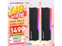 玖合96GB DDR5 5600内存套装限时特惠