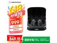 铁三角ATH - TWX7蓝牙耳机京东促销价899元