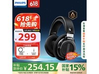 飞利浦SHP9500耳机促销,原价236.51现210.47