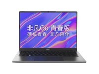 【手慢无】宏碁非凡Go青春版笔记本电脑3999元抢购价