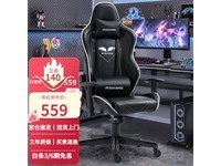  [Slow hands] Small Monster F263-03 Ergonomic E-sports Chair is super value!