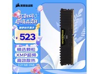 【手慢无】美商海盗船32GB DDR4台式机内存仅售483元 包邮！