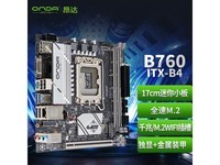 b650 plus-b￥779参数报价评价对比【手慢无】昂达魔固b650pro主板
