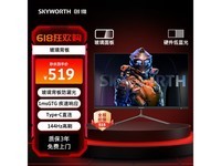  [Slow hands] Ten billion subsidies are coming! Skyworth F24G3 monitor received 519 yuan, including mail