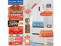  [Slow hands] Meiling Wuyou series refrigerator costs 2107 yuan, which is easy to get!