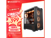 【手慢无】399元抢购高品质散热能力电脑机箱