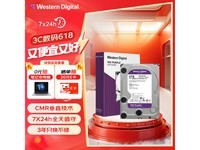  [Slow manual operation] RMB 556 to rush to buy 4TB of Western Digital monitoring hard disk