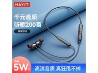 海威特无线运动蓝牙耳机到手33元 专为运动而生