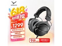 拜雅DT770 Pro 80欧耳机促销,原价1299现1169.1