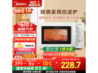 美的M1-L213B微波炉20L白色,高效加热仅254元
