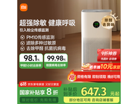 小米空气净化器5京东优惠,到手价601元
