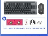 罗技MK855无线键鼠套装天猫补贴后398元