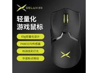 【手慢无】DeLUX多模游戏鼠标M800Pro 121元入手