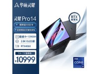【手慢无】华硕灵耀Pro14 2023款笔记本电脑京东10998入手