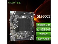 【手慢无】特价促销！ONDA 昂达 D1 X主板仅售299元