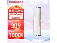 【手慢无】金百达银爵DDR5 16G内存促销价299元