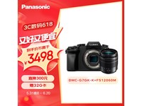 【手慢无】松下微单相机G7特价促销仅3498元