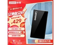  [Slow in hand] Lenovo's ZX2 mobile hard disk can be snapped up for only 429 yuan