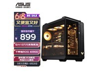  [Manual slow without] Asus TUF GAMING GT502 ammunition magazine case only sold for 899 yuan