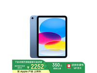 ƻiPad 2022ٷֱ193Ԫ512G2251.65