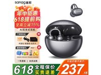 塞那S6S pro骨传导耳机京东优惠价低至190元