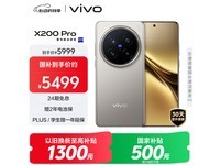 vivo X200 Pro 5G手机,多种优惠低至4569元