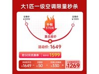  [Slow hands] 487 yuan saved in 10 seconds! TCL Lehua Haibei Air Conditioner costs only 1262 yuan for one hang up