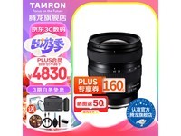 【手慢无】腾龙20-40mm F2.8镜头大促：到手价4890元