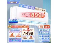  [Slow hands] JD member benefits are coming! Oaks Air Conditioner only costs 1461 yuan