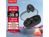 ޡ˶DacomOpenPods Y6߹Ǵ39.9Ԫ15Сʱ׿ԽʵĻ