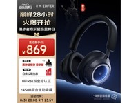  [Slow hands] The promotional price of the new Halo Space headset for the rambler is 859 yuan!