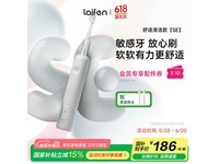 徕芬SE电动牙刷京东优惠,到手133元