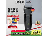 BRAUN博朗300S电动剃须刀黑色限时特惠价194元