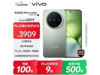 vivo X200 Pro mini 6.31英寸小直屏手机限时特惠3474元