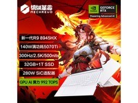 机械革命蛟龙16Pro游戏本京东优惠大促