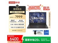 Y7000 2025ϷŻݼ۵6343Ԫ