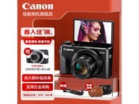  [Slow in hand] Canon G7 X 2 flip LCD card camera, the price is 6099 yuan!