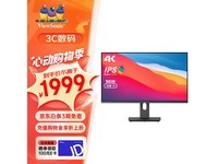  [Slow hand without any] The Youpai 24 inch display dropped 2000 yuan, and only 1849 yuan was obtained!