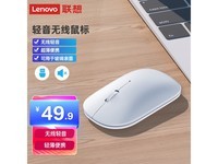  [Slow hand without] Ergonomic design+silent inching module! Lenovo Air Handle wireless mouse only sold for 36.9 yuan