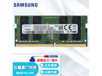 ǣSAMSUNGʼǱڴDDR4 2400 16G189