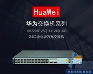 óڻΪS6720S-26Q-LI-24S-ACֻ