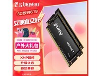  [Slow hand without] Kingston FURY 32GB memory package, 446 yuan, classic red and black design