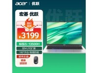 【手慢无】Acer宏碁优跃笔记本电脑2999元入手 3173元限时优惠