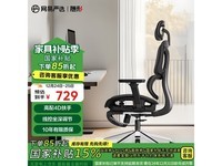 体脂称! 网易严选人体工学电脑椅S9 Pro 569元