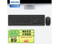 飞利浦SPT6318键鼠套装黑色超值促销历史新低