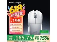漫步者HECATE G3M Pro升级版电竞鼠标