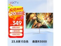 KKTV K24QB曲面显示器限时特惠
