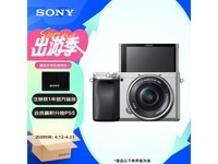  [Slow in hand] Sony Alpha 6400 single head cover only sold for 6899 yuan in new promotion