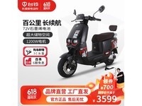  [Slow hand without] Tailing electric car Red Rabbit super power generation II discount 3599 yuan, 200 km endurance